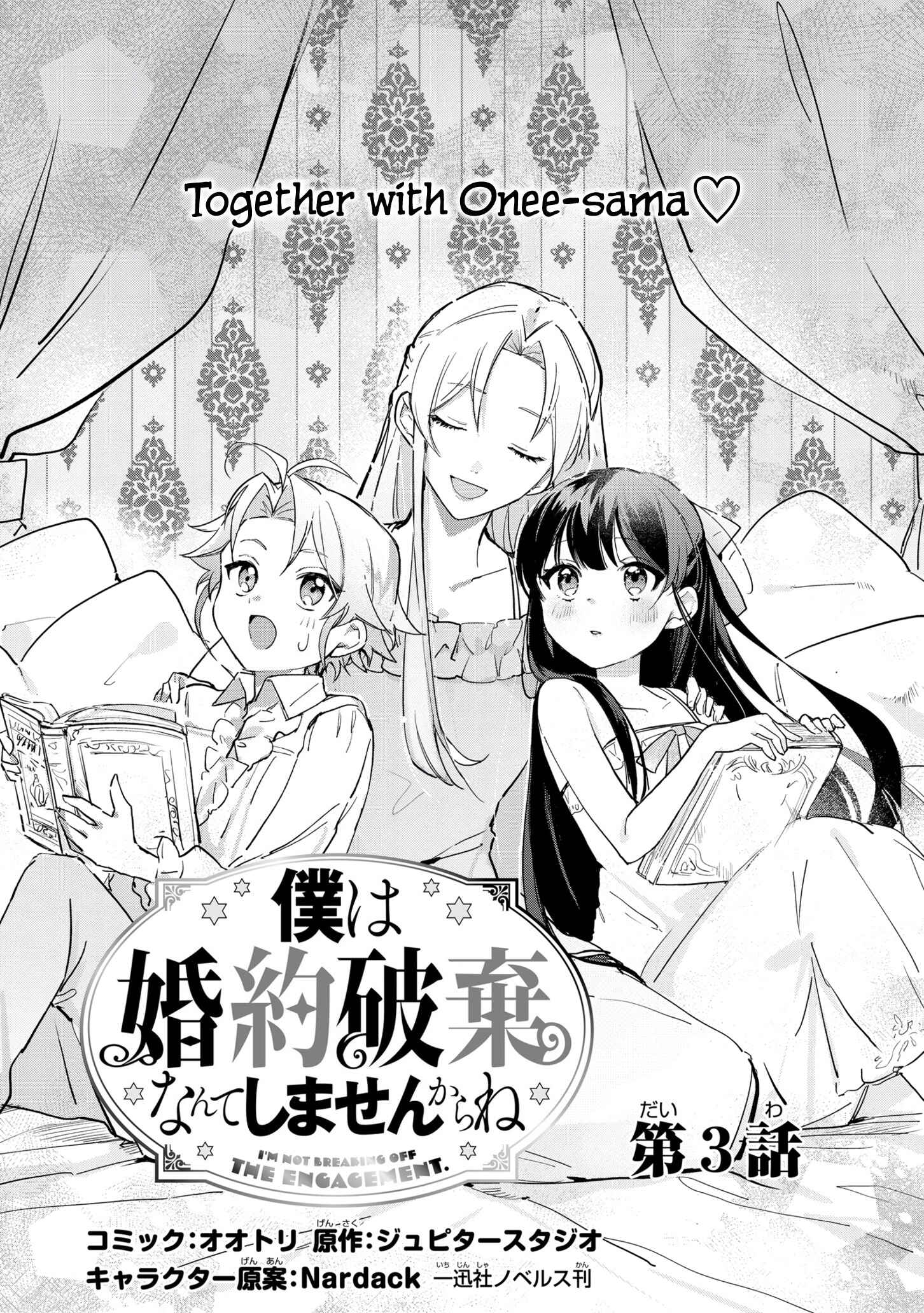 Page 2 Chapter 3 Boku wa Konyaku Haki Nante Shimasen kara ne