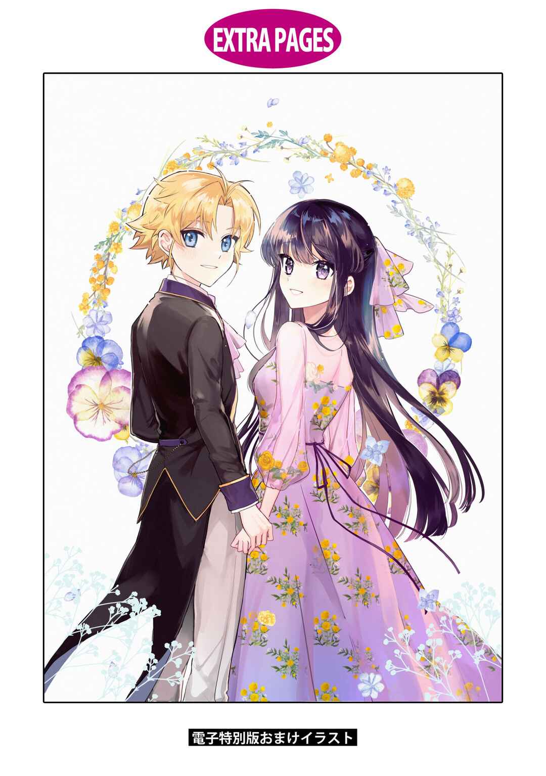 Page 29 Chapter 16 Boku wa Konyaku Haki Nante Shimasen kara ne