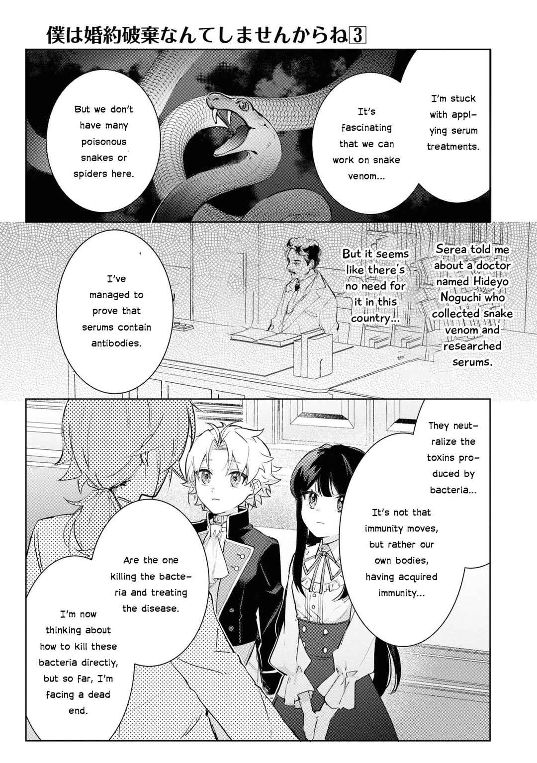 Page 9 Chapter 14 Boku wa Konyaku Haki Nante Shimasen kara ne