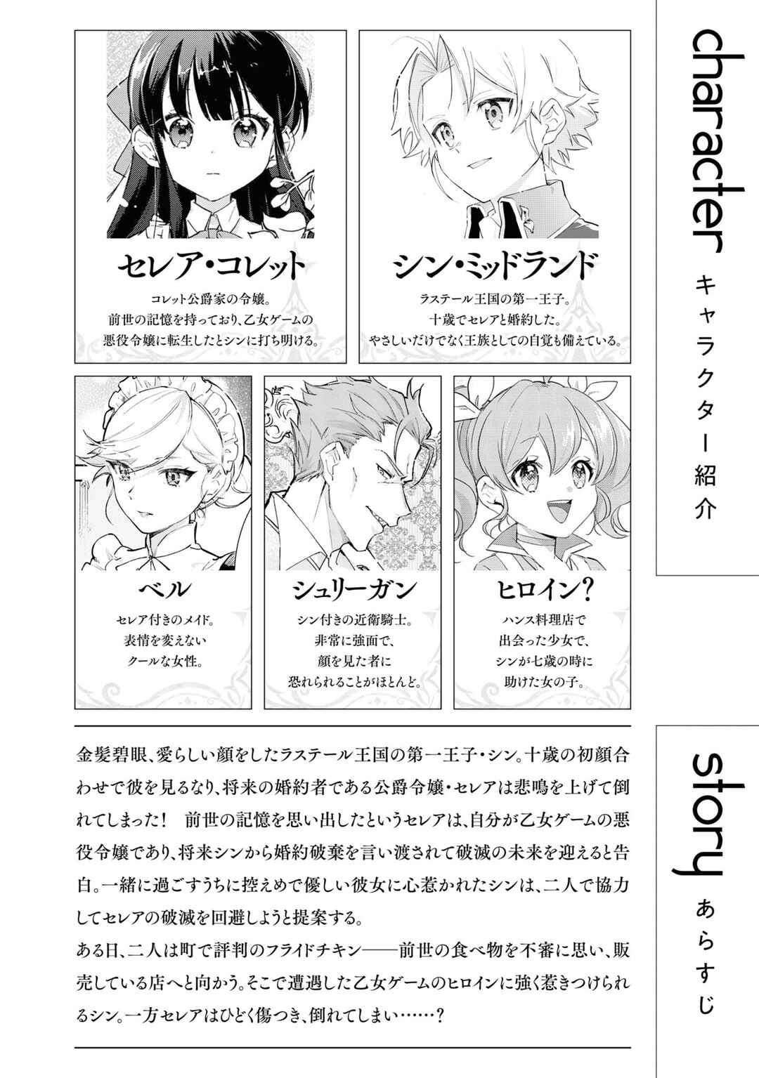 Page 6 Chapter 6 Boku wa Konyaku Haki Nante Shimasen kara ne