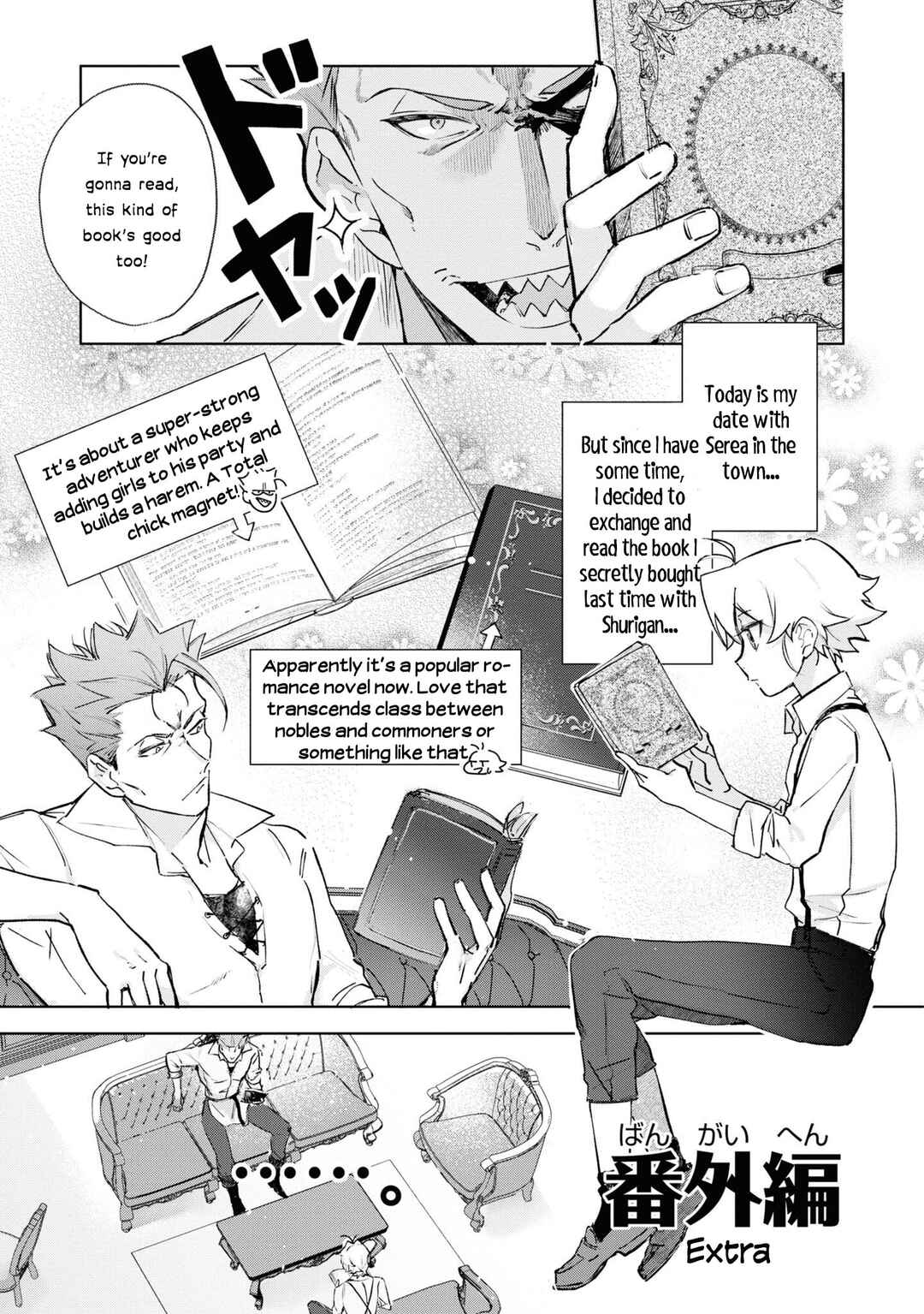 Page 1 Chapter 11.5 Boku wa Konyaku Haki Nante Shimasen kara ne