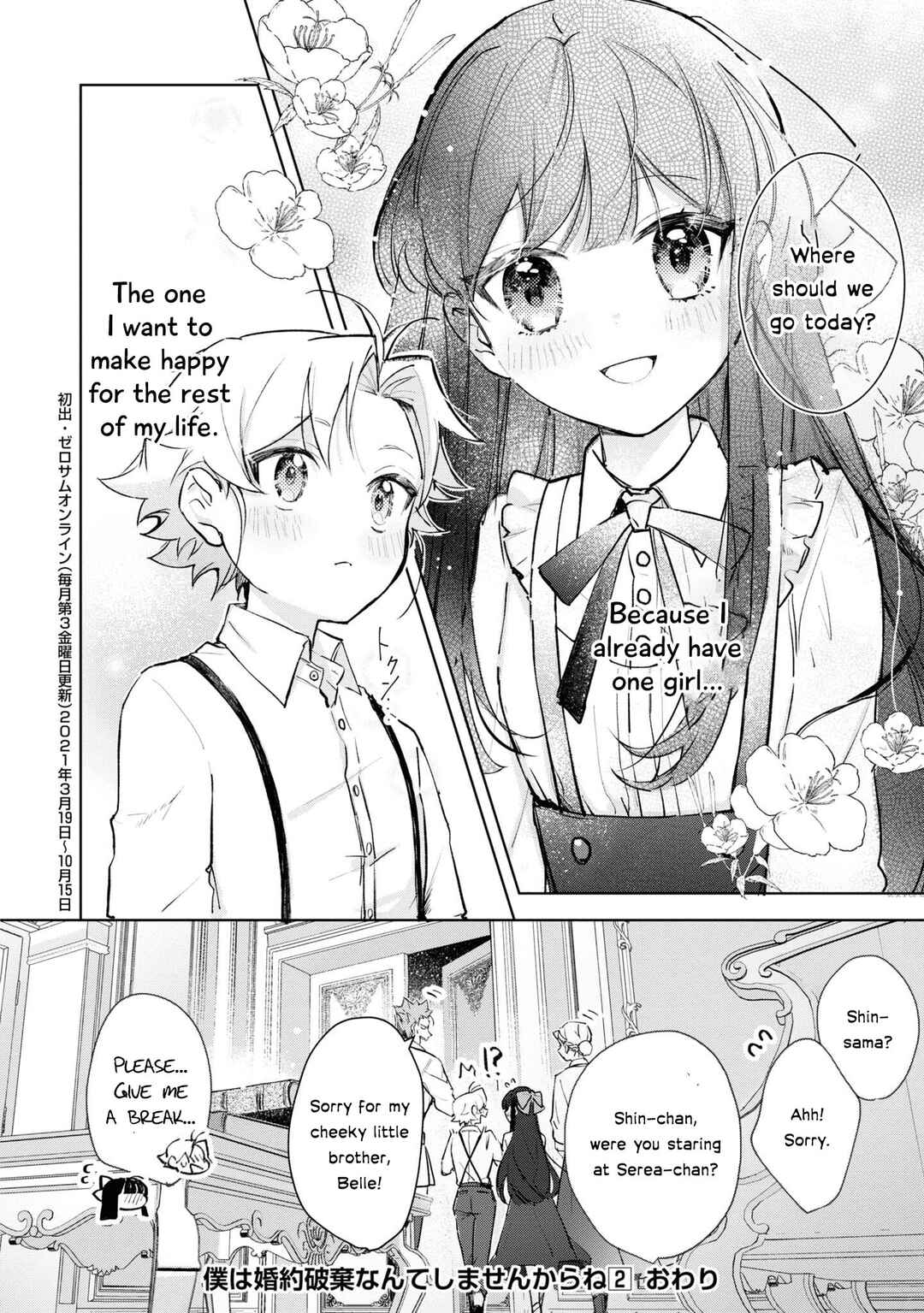 Page 6 Chapter 11.5 Boku wa Konyaku Haki Nante Shimasen kara ne