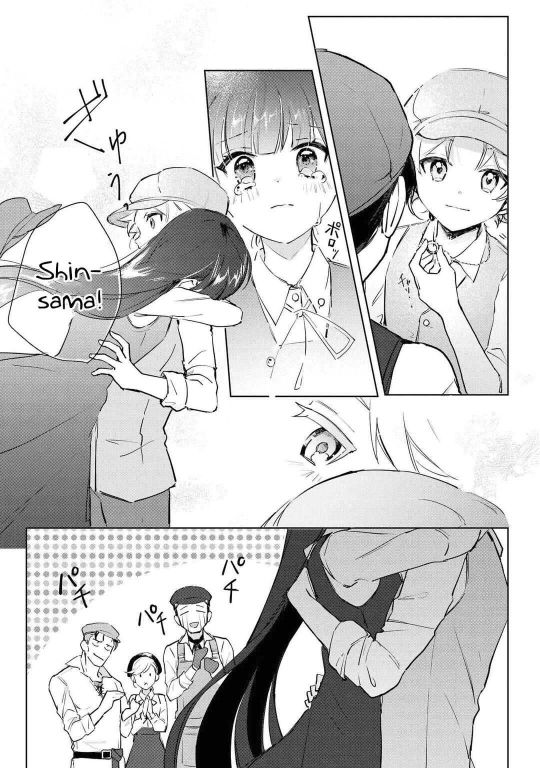 Page 15 Chapter 4 Boku wa Konyaku Haki Nante Shimasen kara ne
