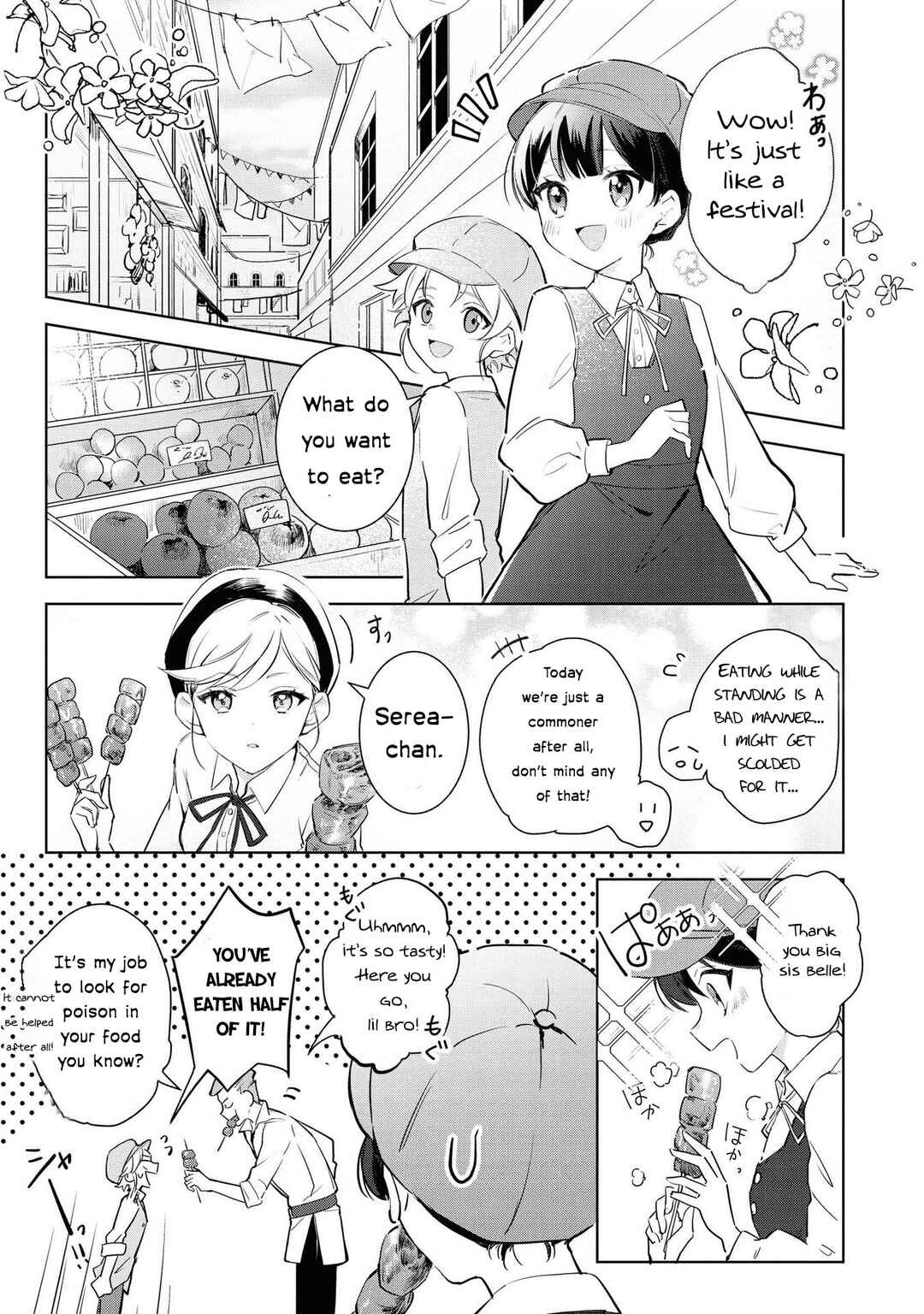 Page 3 Chapter 4 Boku wa Konyaku Haki Nante Shimasen kara ne
