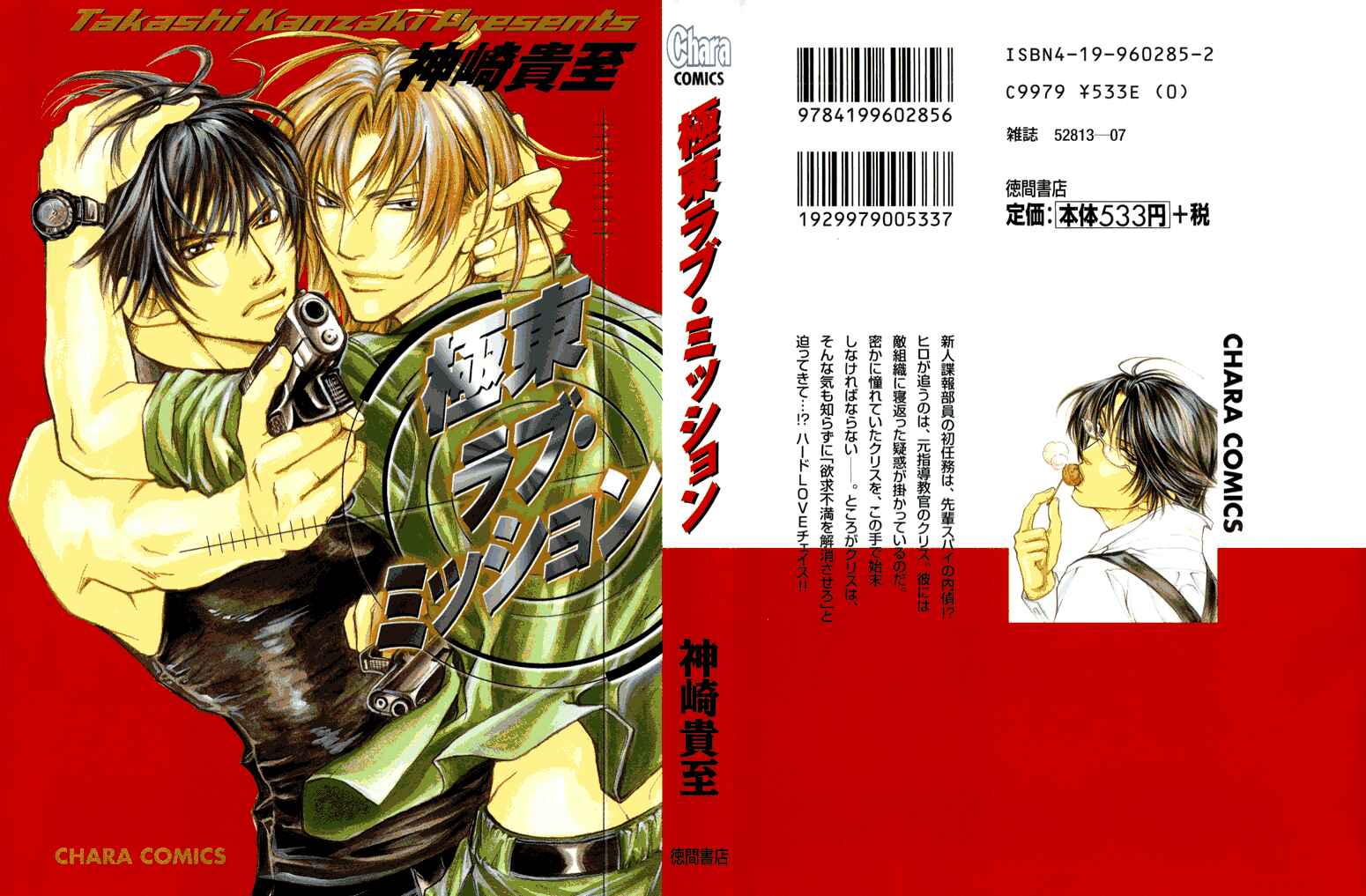 Page 5 Chapter 2 Far East Love Mission