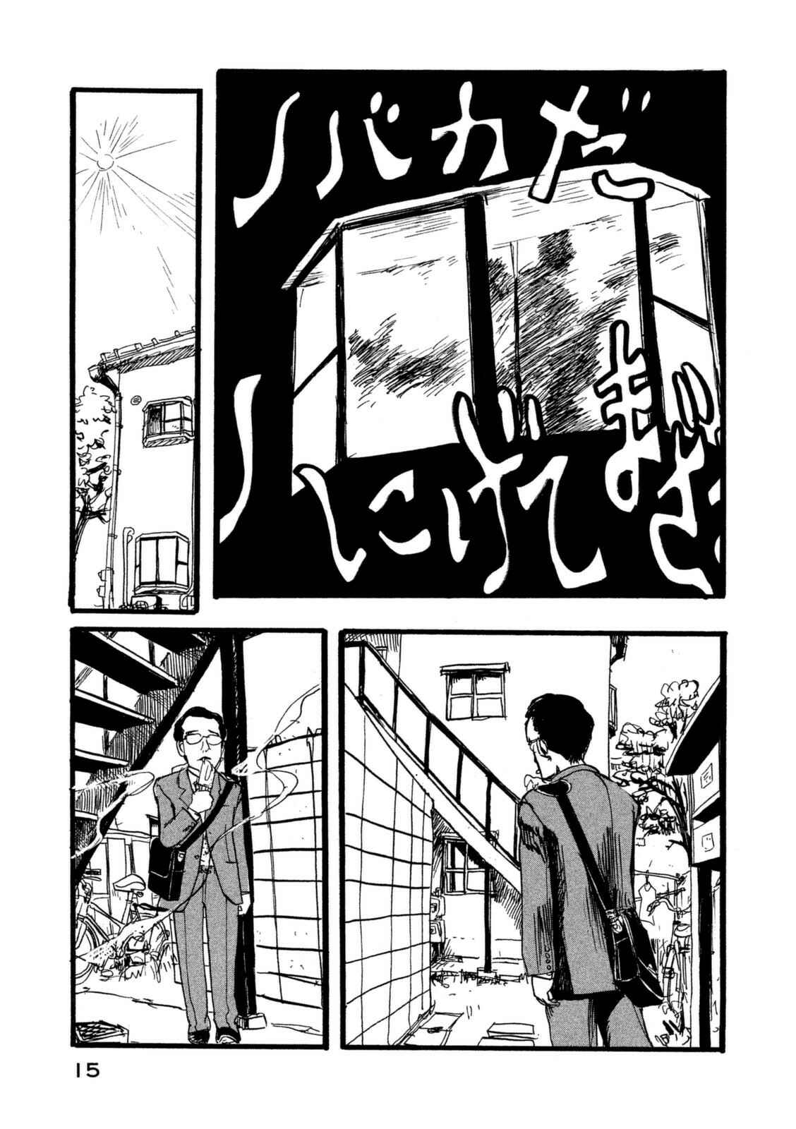 Page 6 Chapter 2.1 Daikinboshi