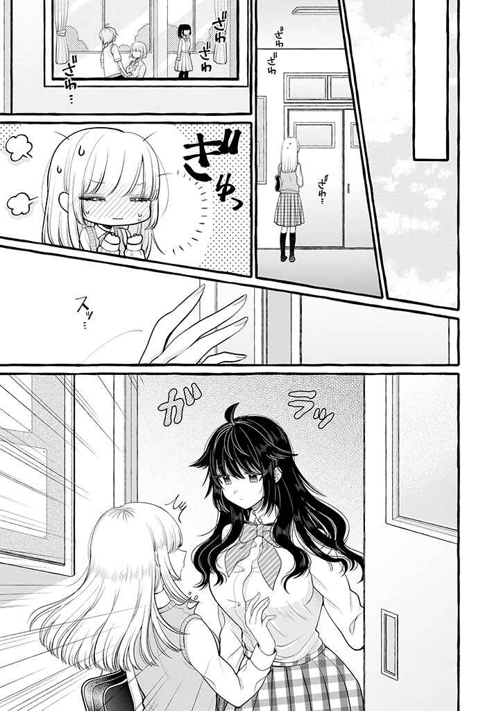 Page 7 Chapter 6 Boku wa, Yuri na Onee-chan wo Ouen Shiteimasu