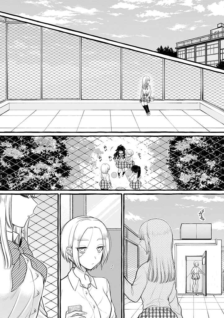 Page 6 Chapter 4 Boku wa, Yuri na Onee-chan wo Ouen Shiteimasu