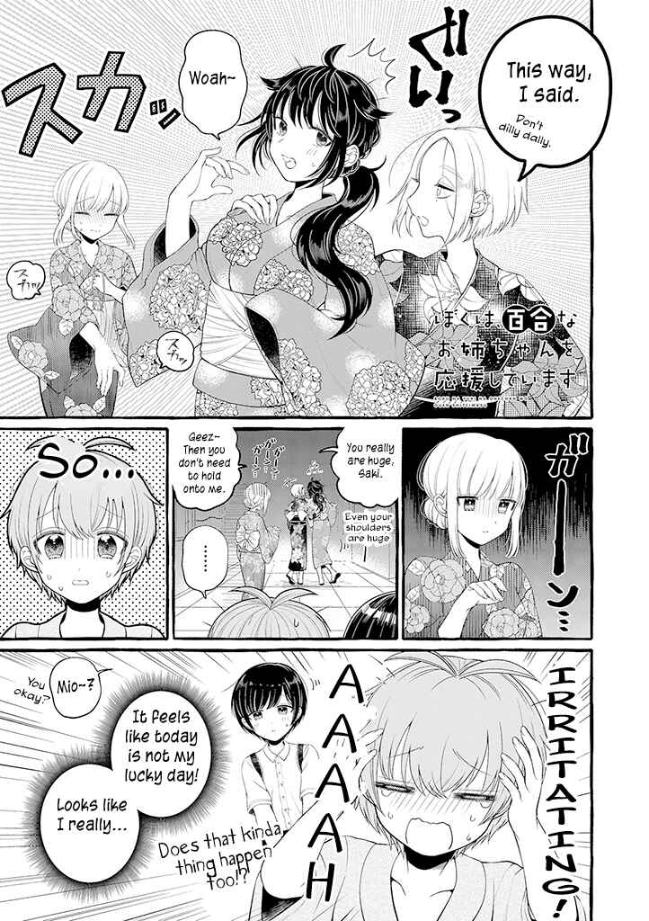 Page 1 Chapter 3.5 Boku wa, Yuri na Onee-chan wo Ouen Shiteimasu
