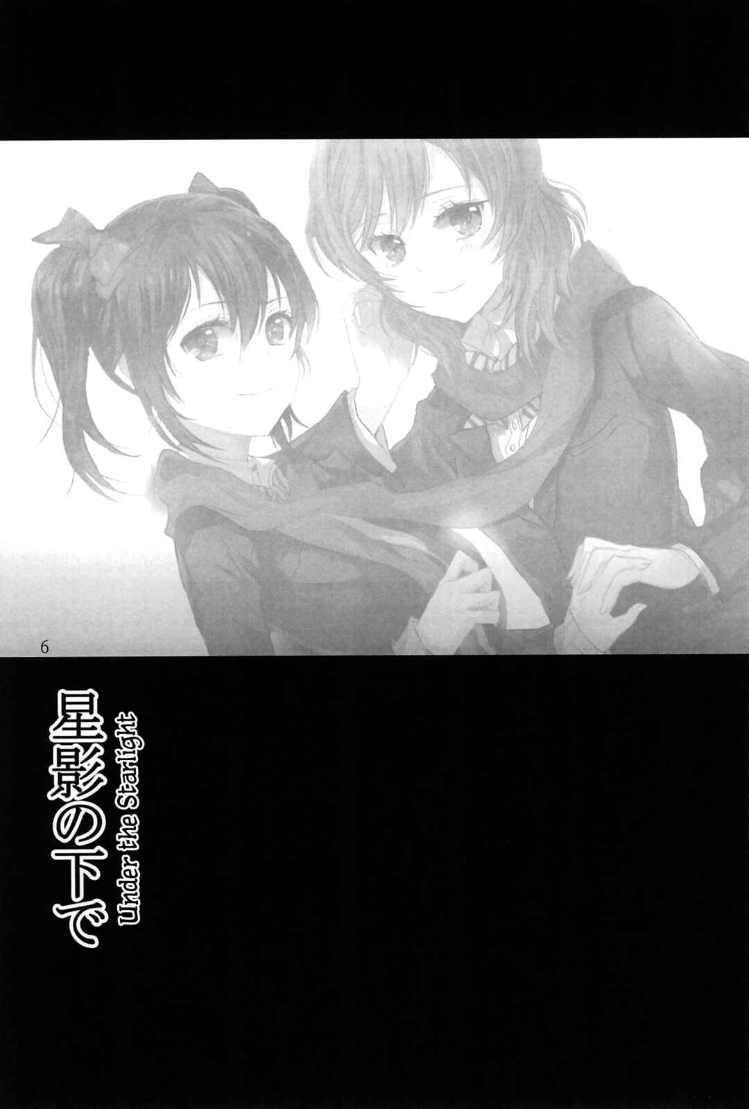 Page 8 Chapter Unknown_6037 Love Live! - Hoshikage no Shita de (Dounjinshi)