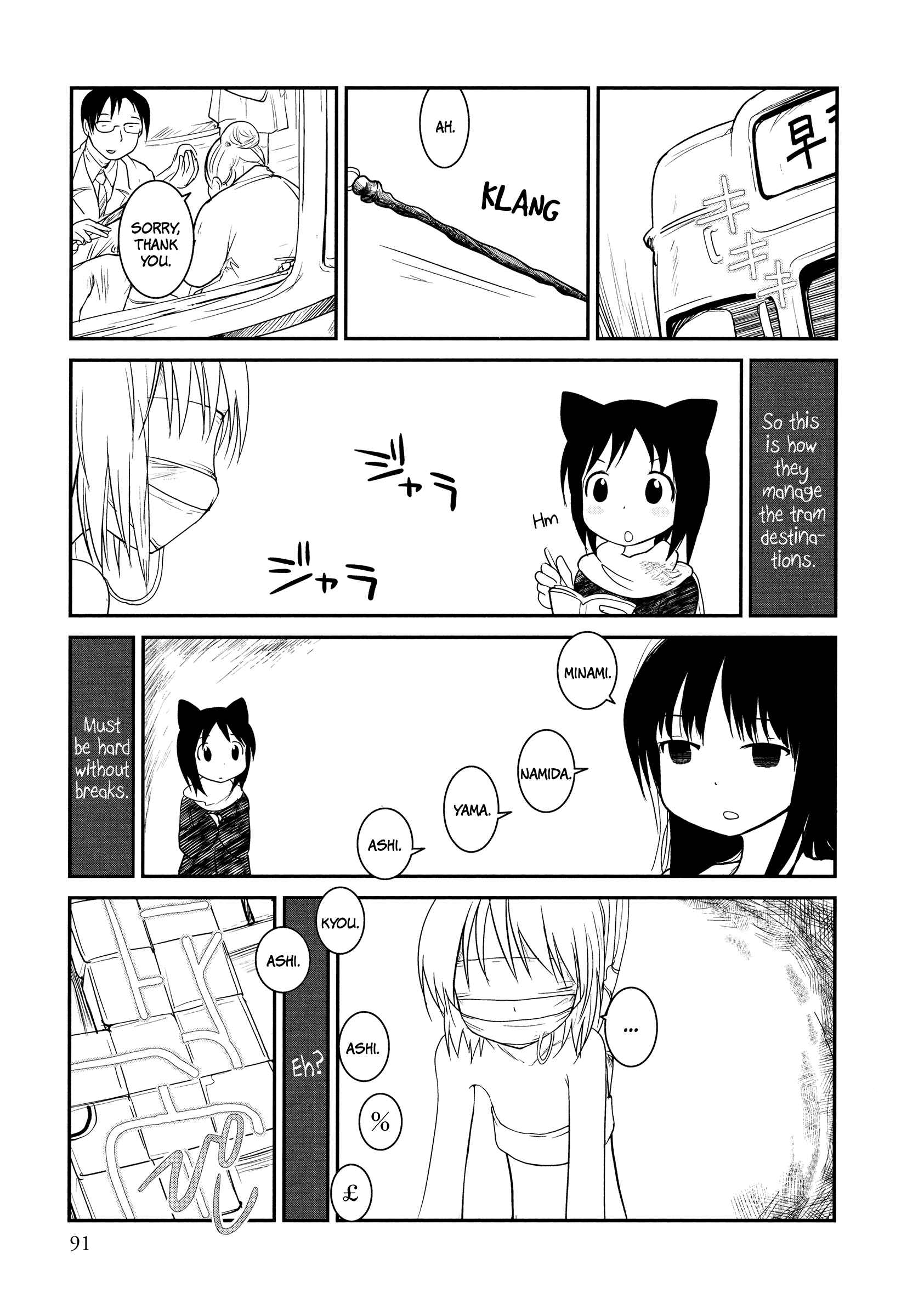 Page 11 Chapter 4 Terumina