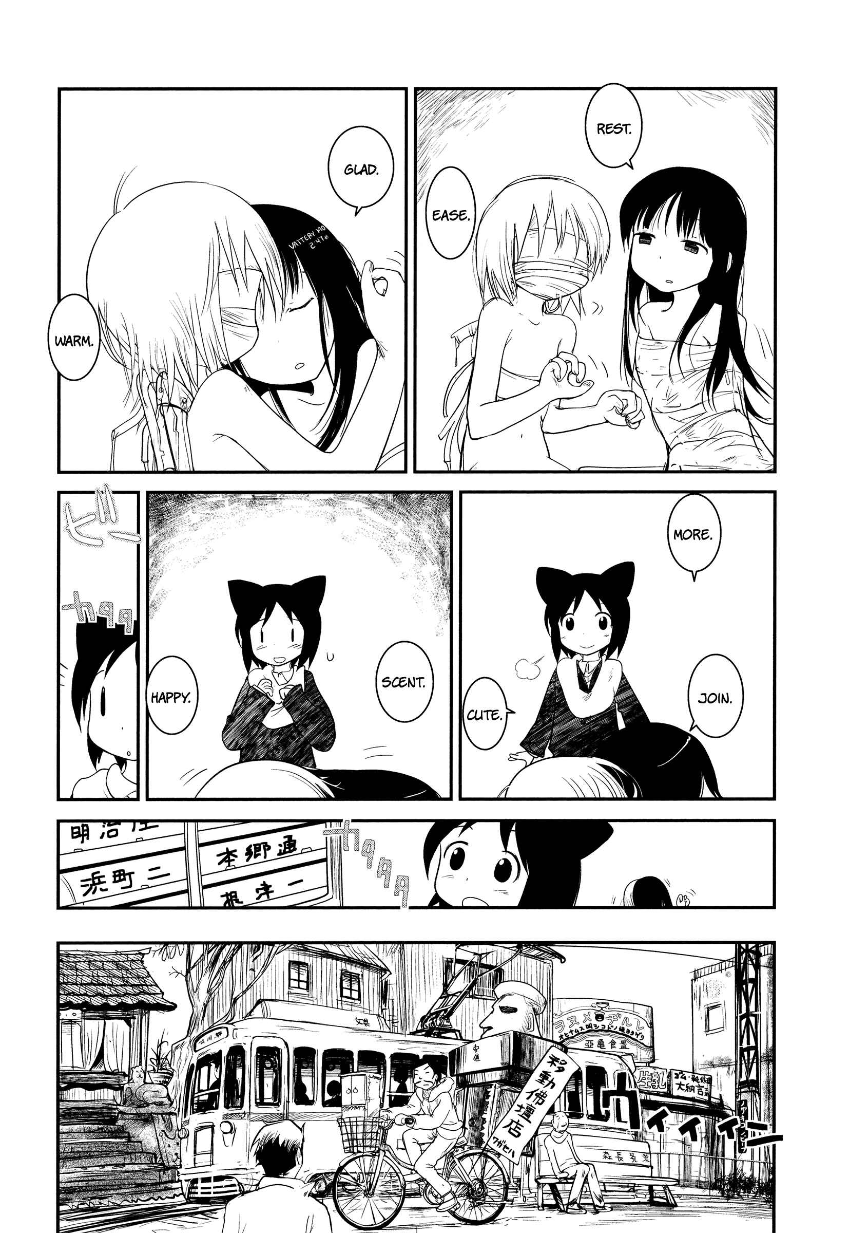 Page 15 Chapter 4 Terumina