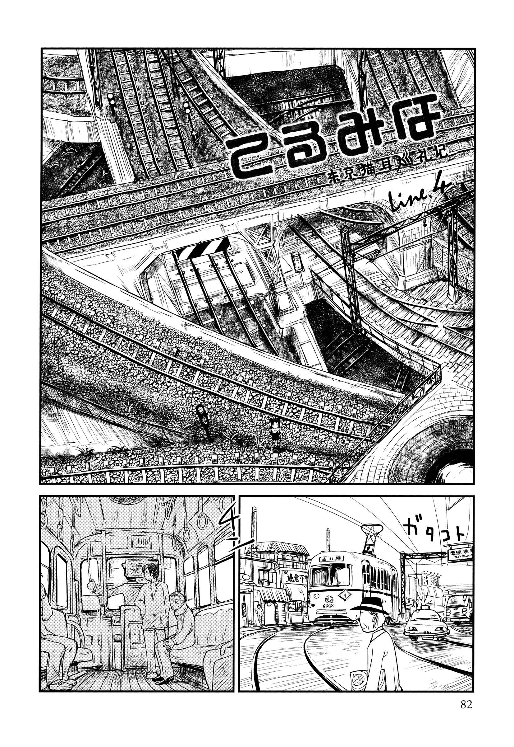 Page 2 Chapter 4 Terumina