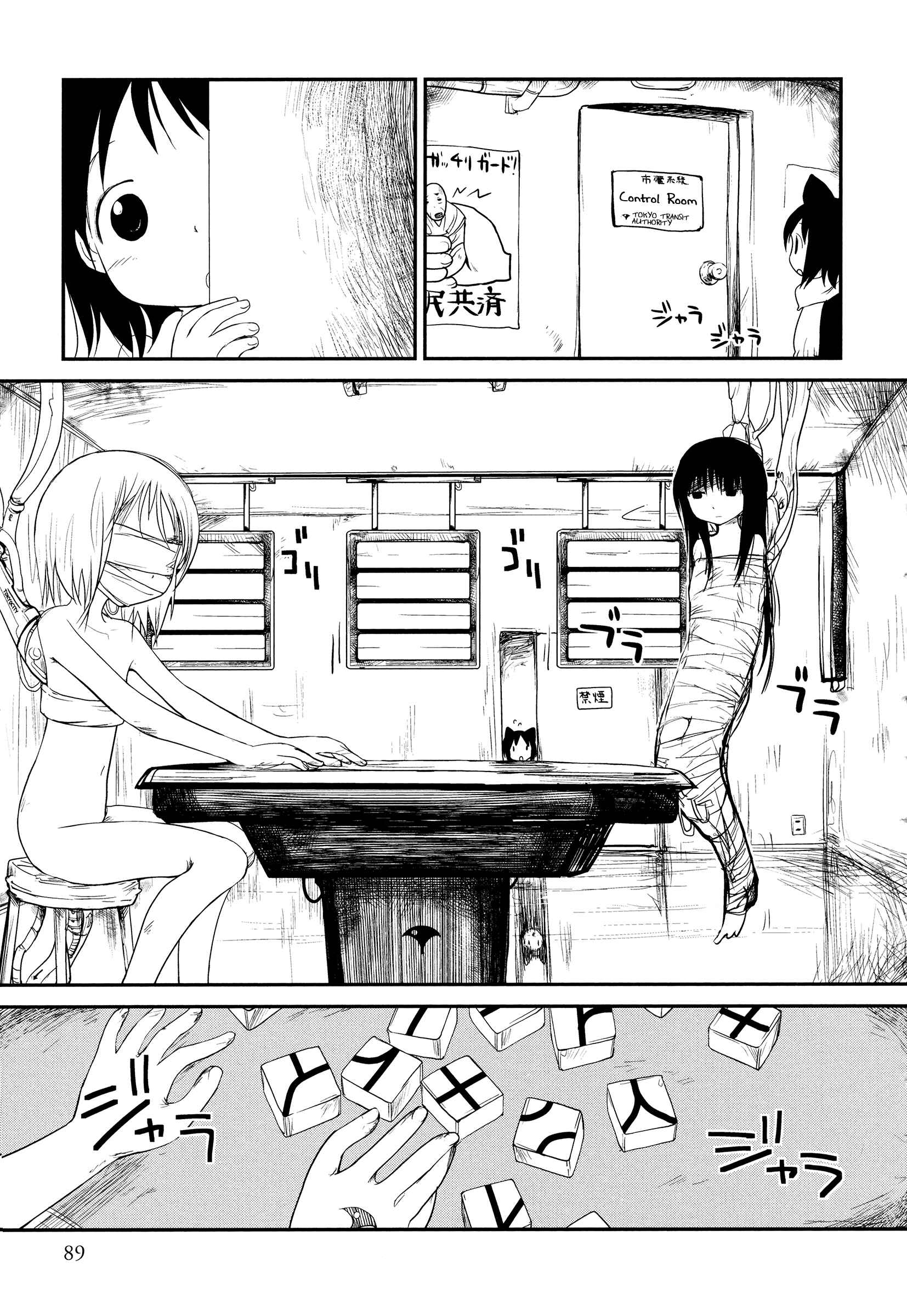 Page 9 Chapter 4 Terumina
