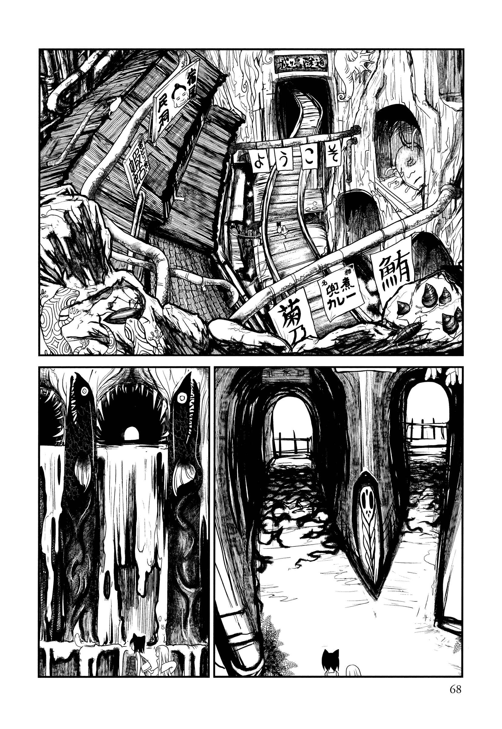 Page 12 Chapter 3 Terumina