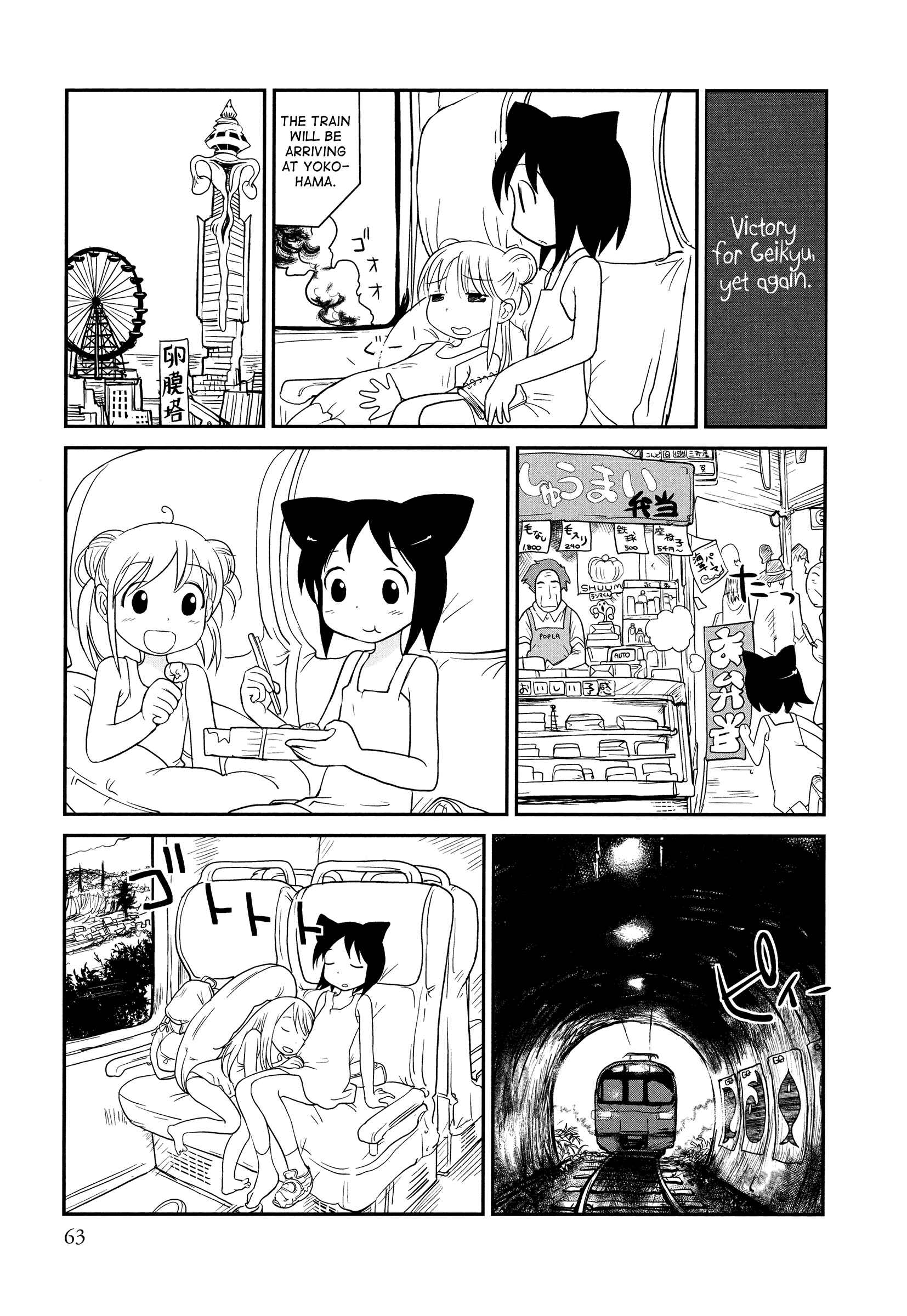 Page 7 Chapter 3 Terumina