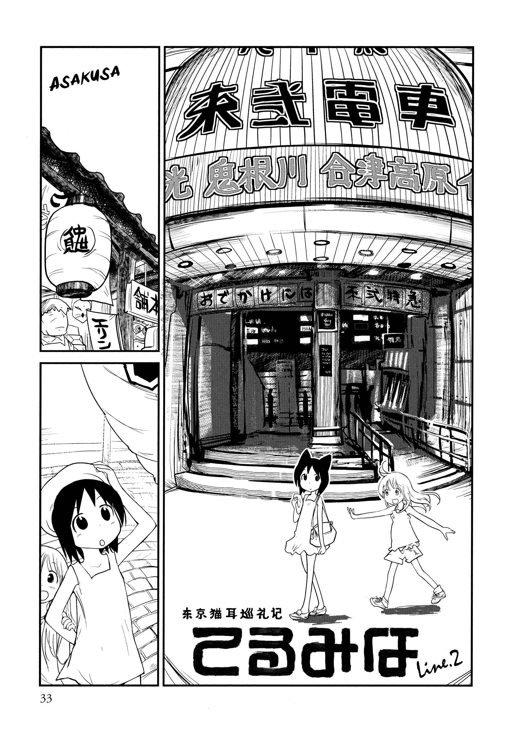 Page 1 Chapter 2 Terumina