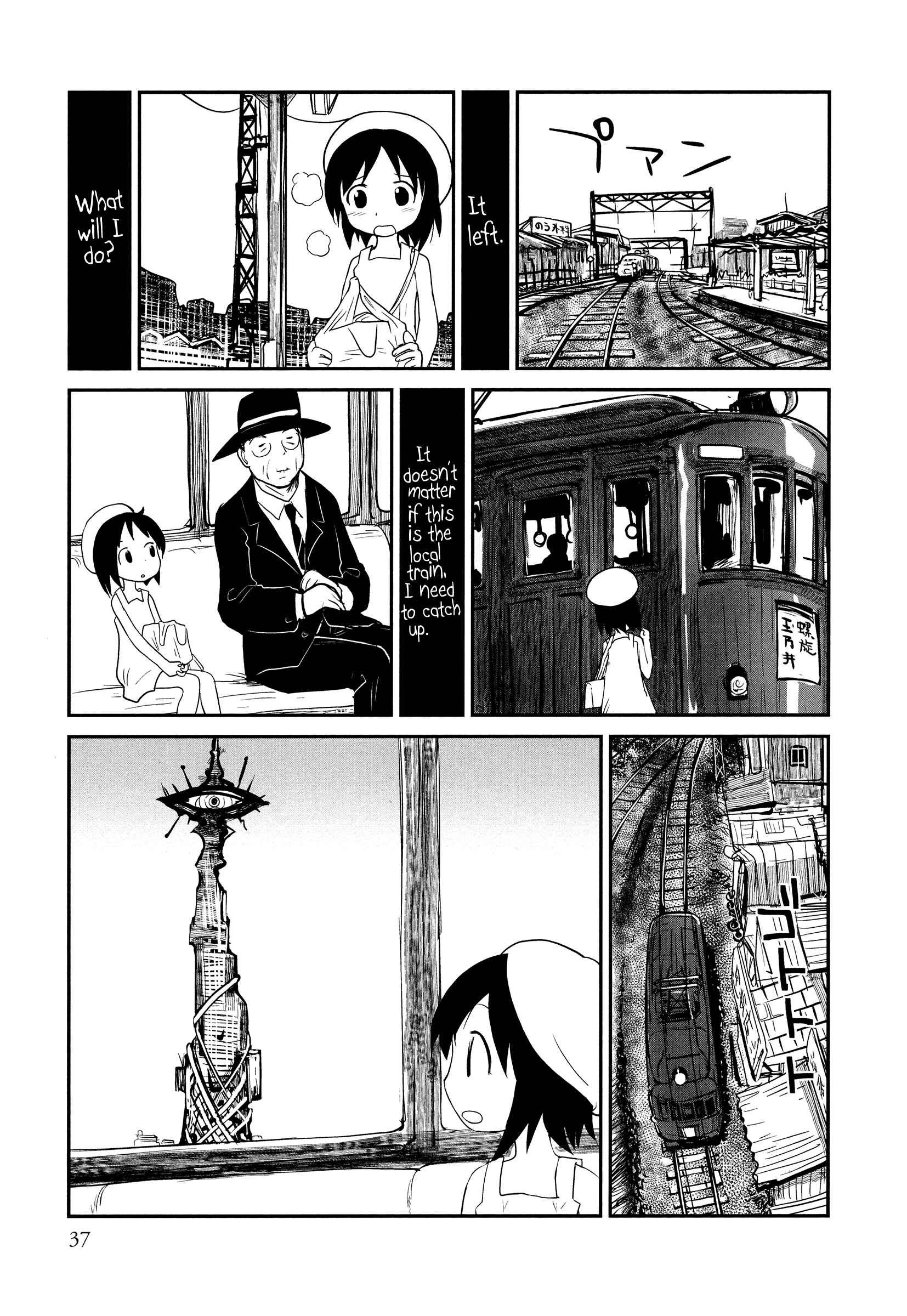 Page 5 Chapter 2 Terumina