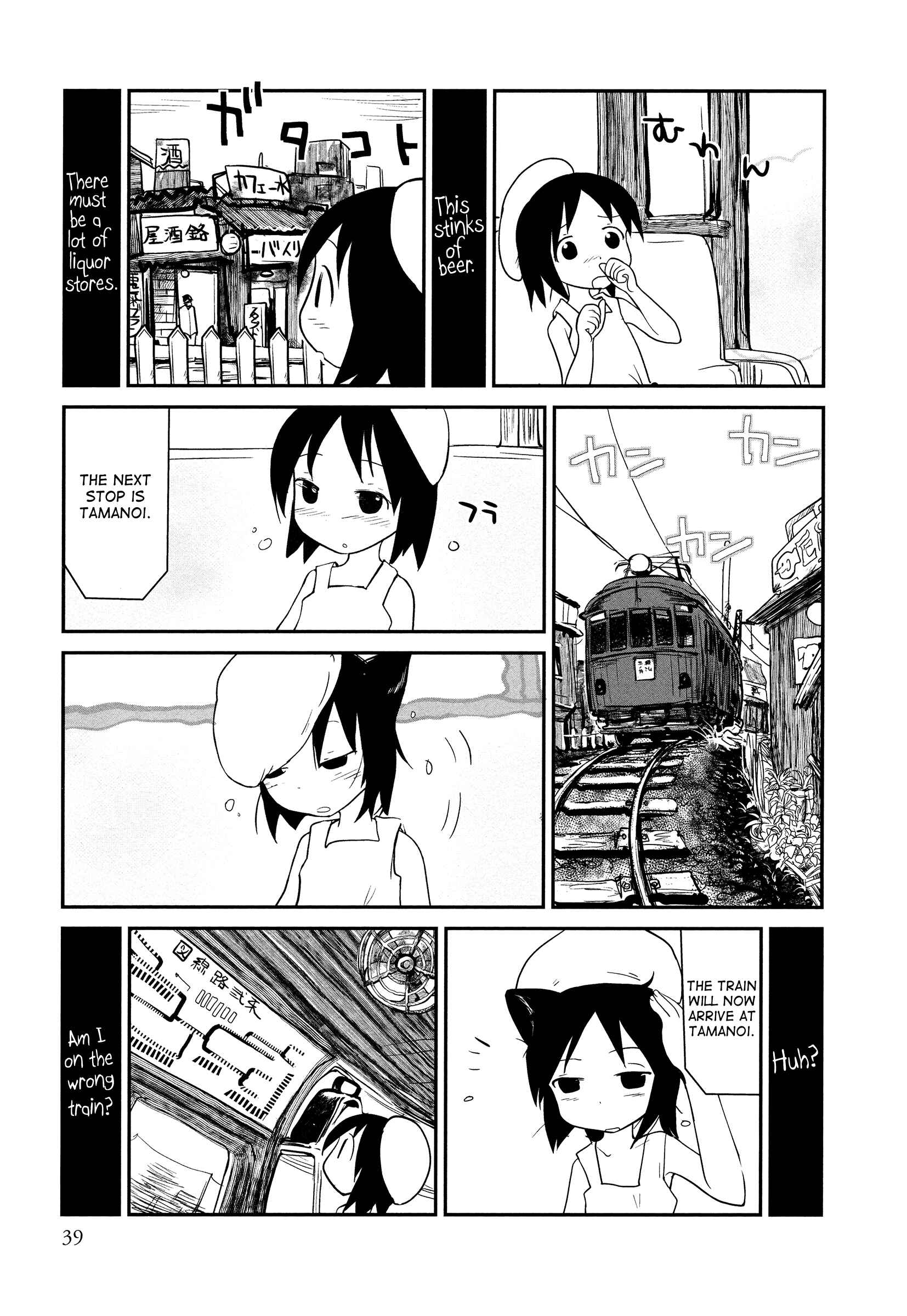 Page 7 Chapter 2 Terumina