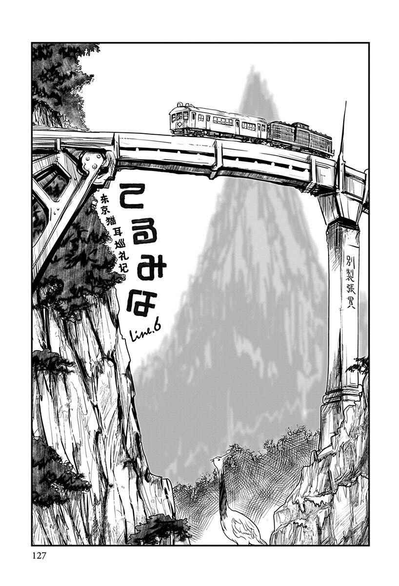 Page 1 Chapter 6 Terumina