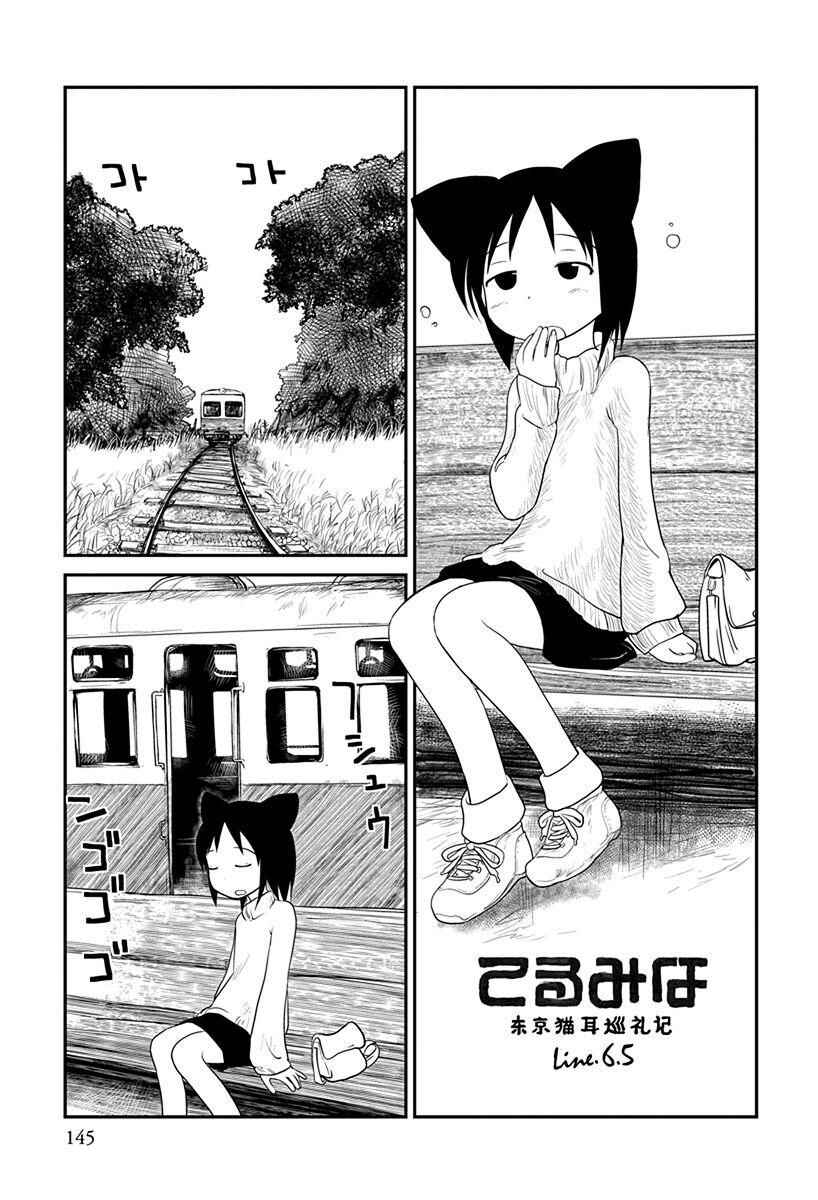 Page 1 Chapter 6.5 Terumina