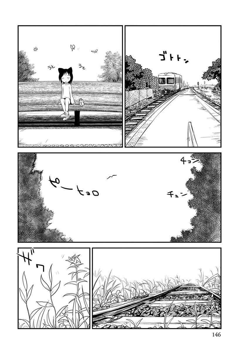 Page 2 Chapter 6.5 Terumina