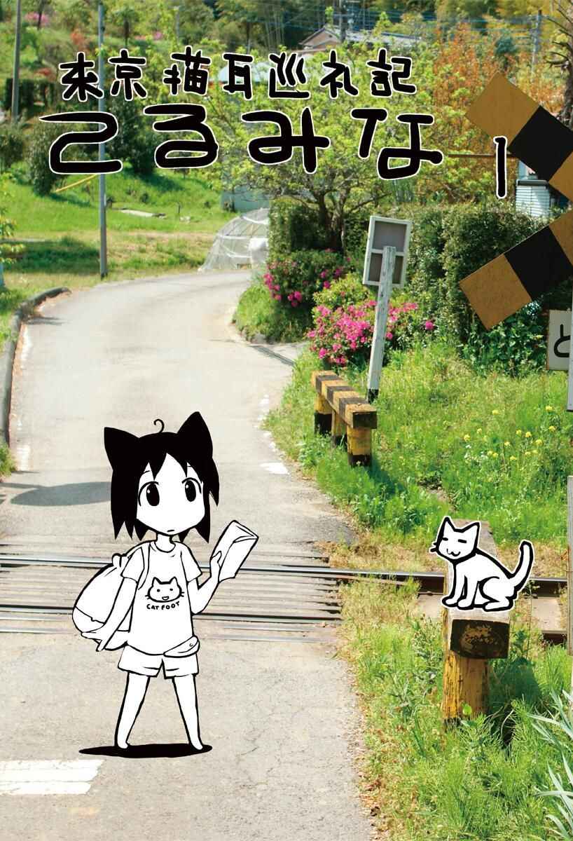 Page 9 Chapter 6.5 Terumina