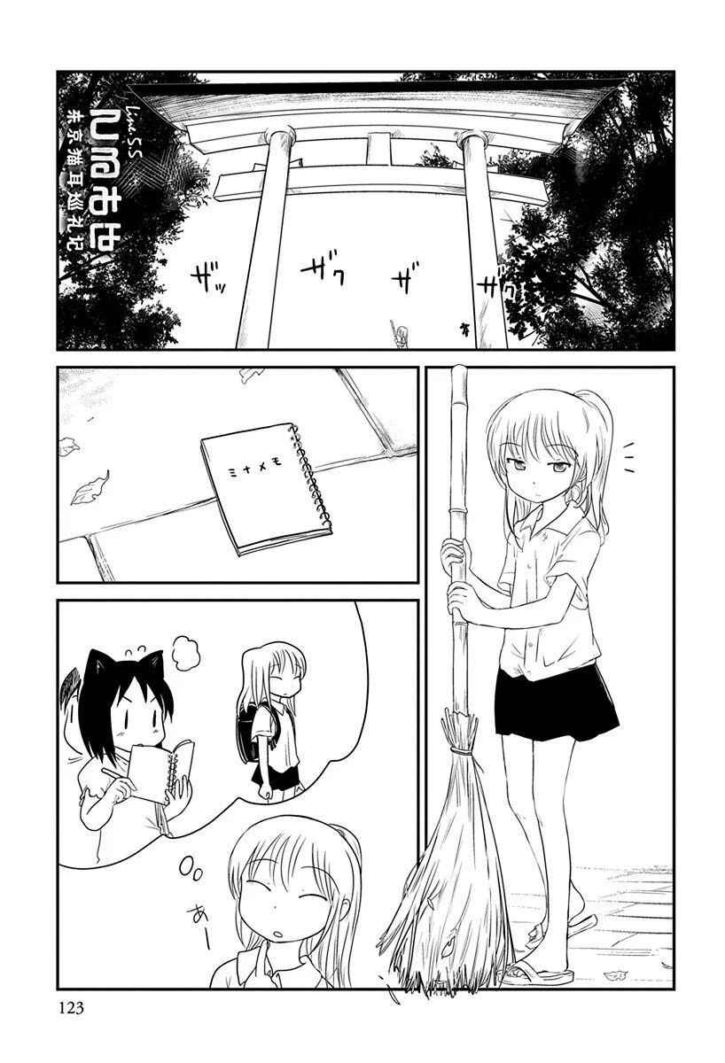 Page 1 Chapter 5.5 Terumina