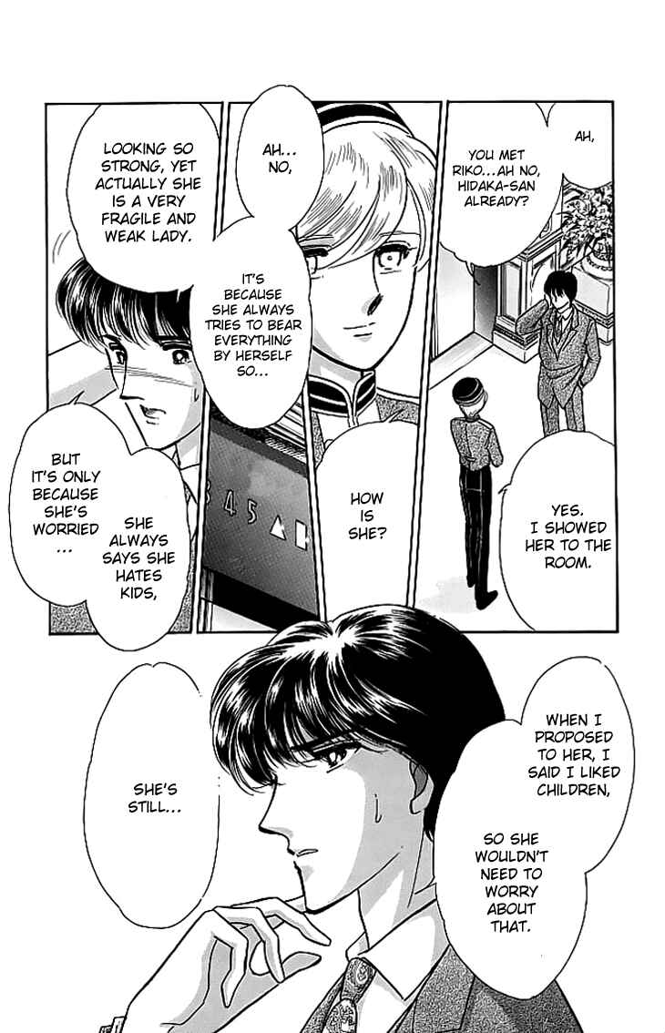 Page 29 Chapter 3 The Hotel in the Forest of Mist