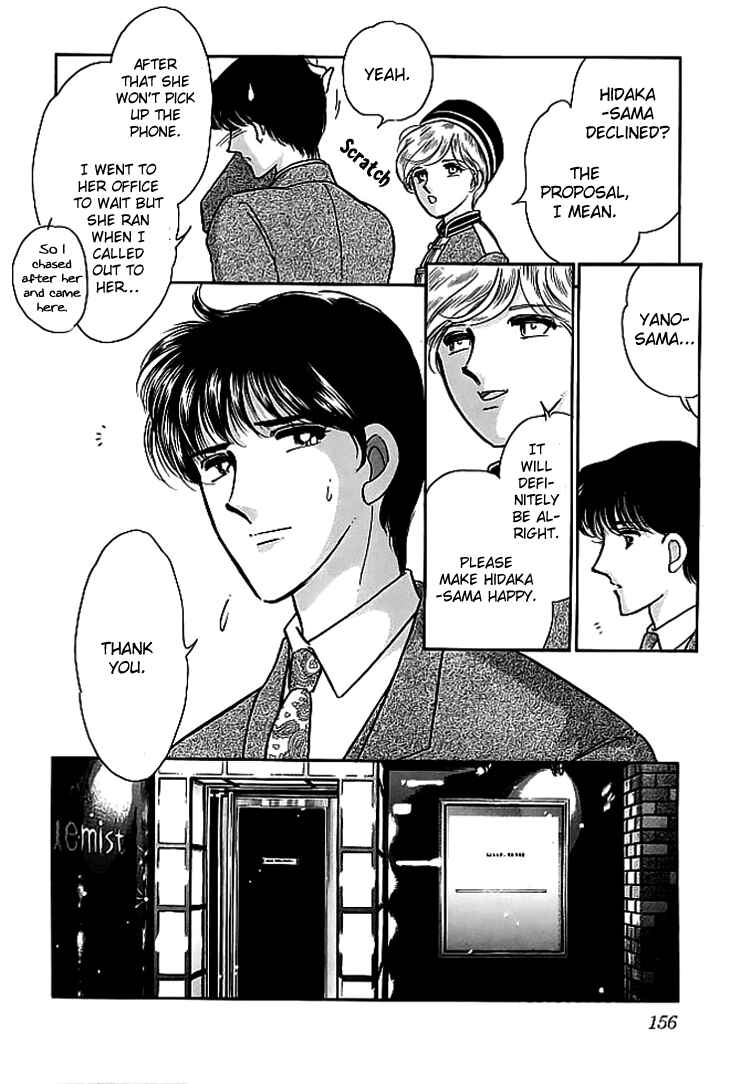 Page 30 Chapter 3 The Hotel in the Forest of Mist