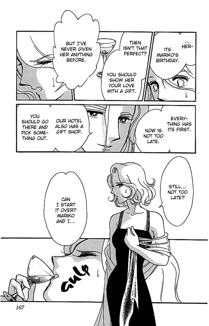 Page 41 Chapter 3 The Hotel in the Forest of Mist