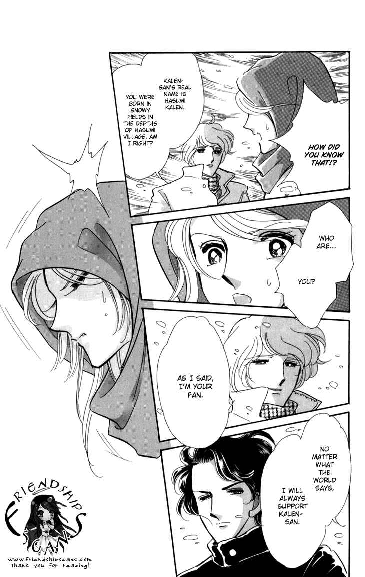 Page 23 Chapter 6 The Hotel in the Forest of Mist