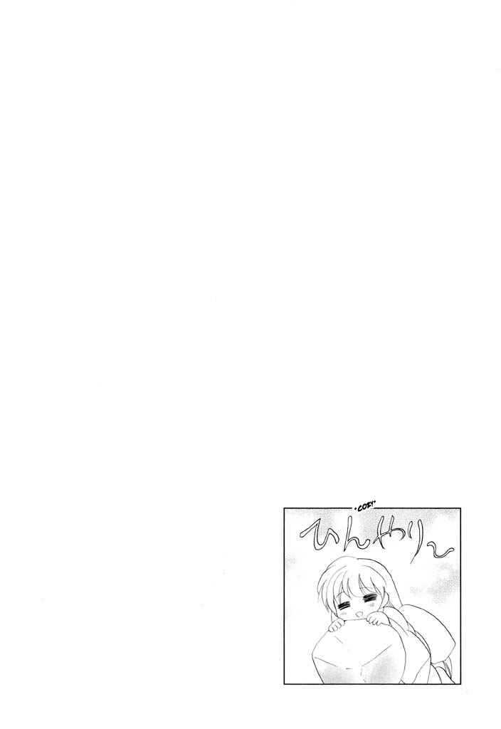 Page 6 Chapter 36 The Dragon Master of Corseltel ~The Tale of the Baby Dragon~