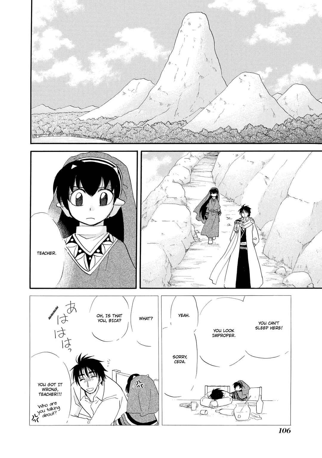 Page 3 Chapter 52 The Dragon Master of Corseltel ~The Tale of the Baby Dragon~