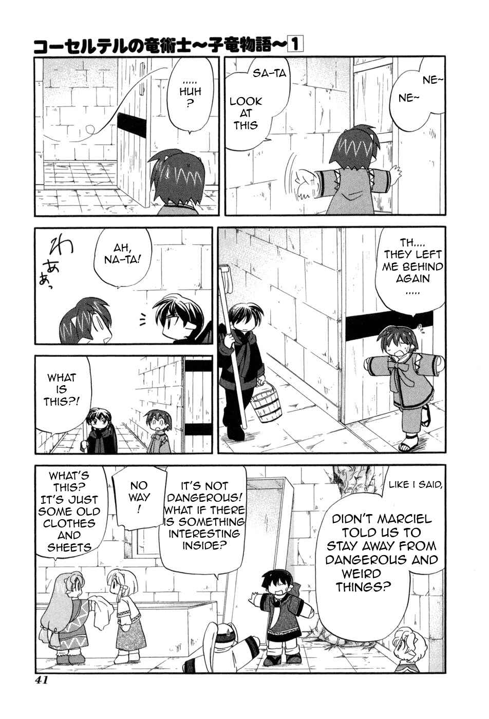 Page 13 Chapter 2 The Dragon Master of Corseltel ~The Tale of the Baby Dragon~