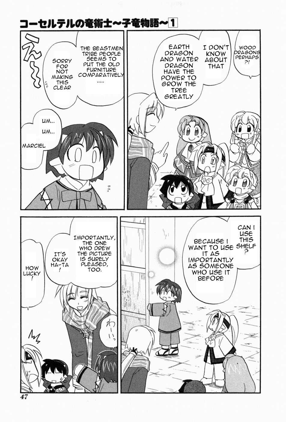 Page 19 Chapter 2 The Dragon Master of Corseltel ~The Tale of the Baby Dragon~