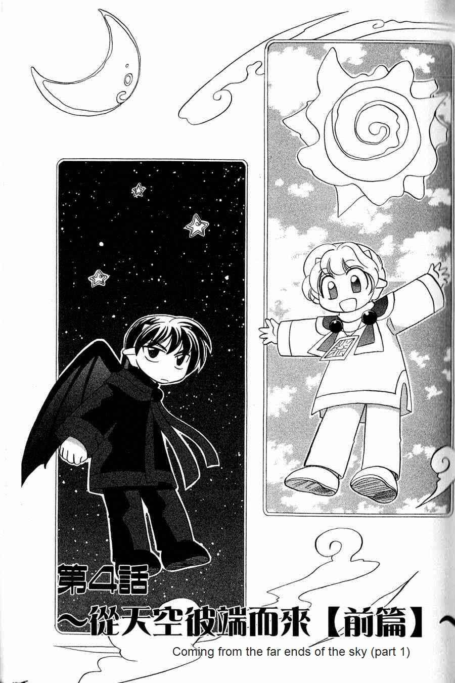 Page 1 Chapter 4 The Dragon Master of Corseltel ~The Tale of the Baby Dragon~