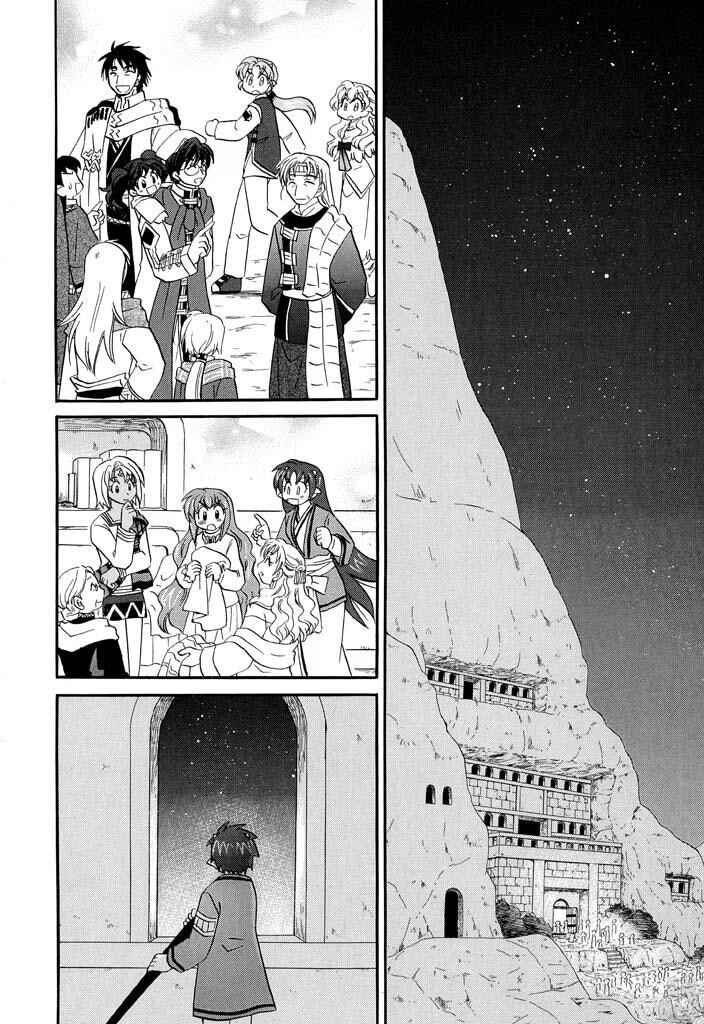 Page 19 Chapter 23 The Dragon Master of Corseltel ~The Tale of the Baby Dragon~