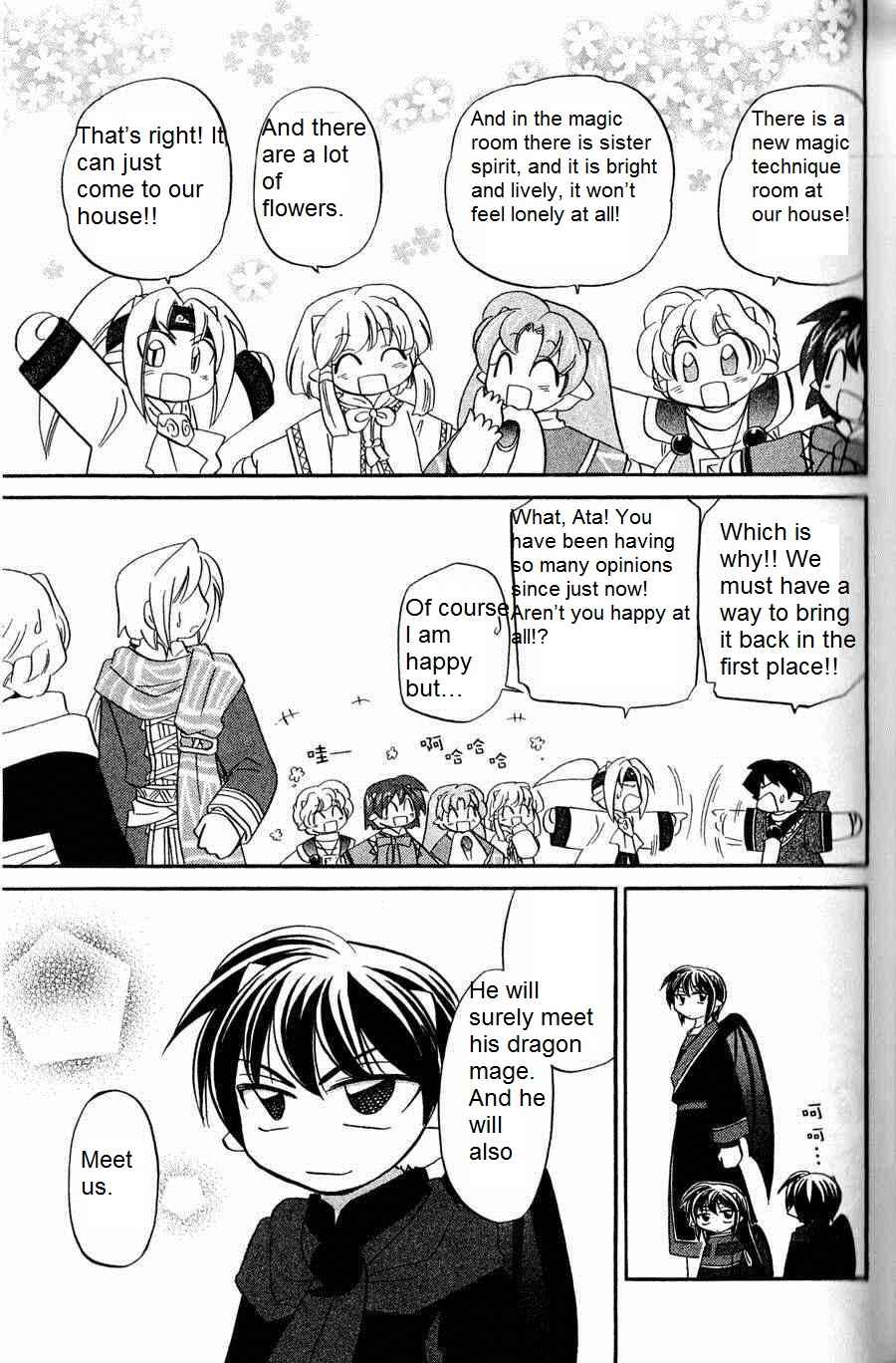 Page 13 Chapter 5 The Dragon Master of Corseltel ~The Tale of the Baby Dragon~
