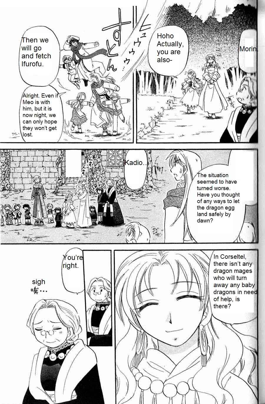 Page 15 Chapter 5 The Dragon Master of Corseltel ~The Tale of the Baby Dragon~
