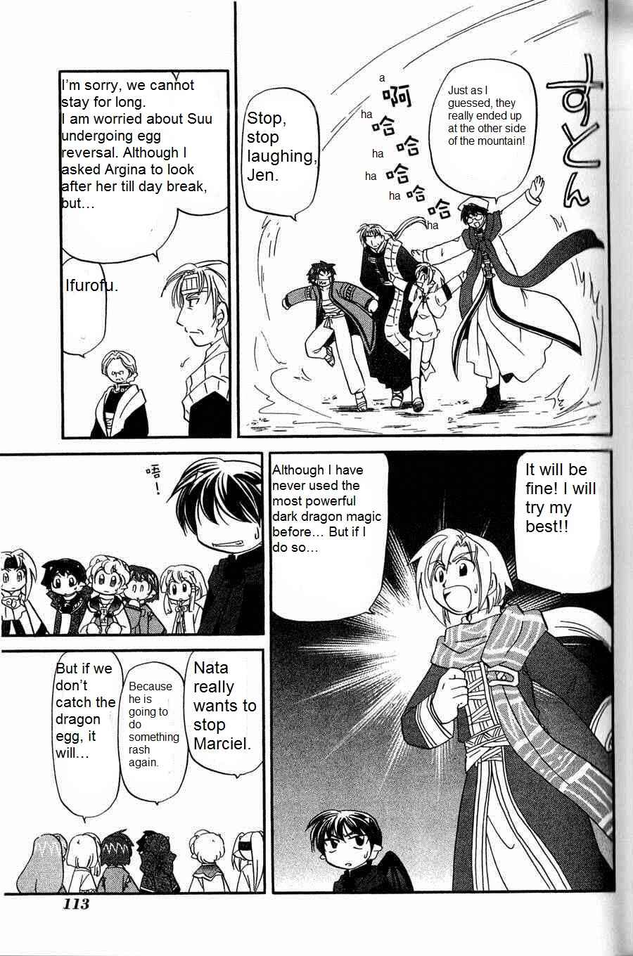Page 21 Chapter 5 The Dragon Master of Corseltel ~The Tale of the Baby Dragon~