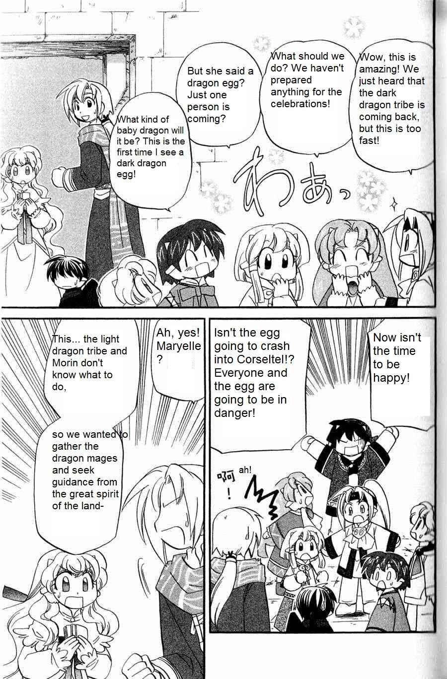 Page 3 Chapter 5 The Dragon Master of Corseltel ~The Tale of the Baby Dragon~