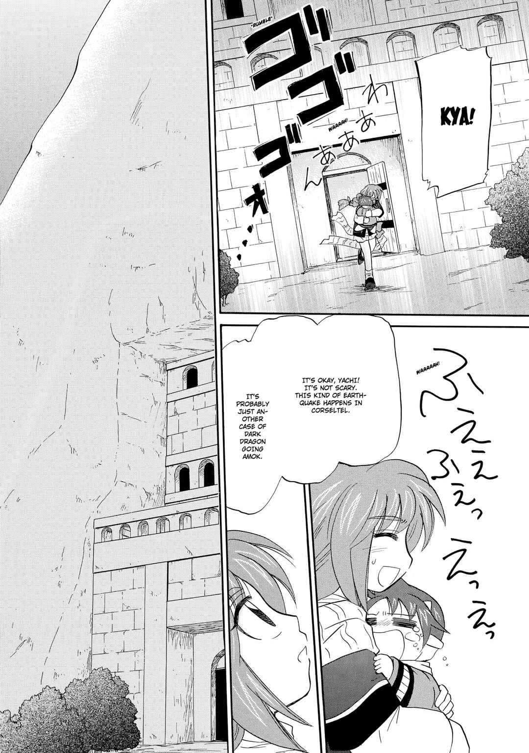 Page 5 Chapter 46 The Dragon Master of Corseltel ~The Tale of the Baby Dragon~
