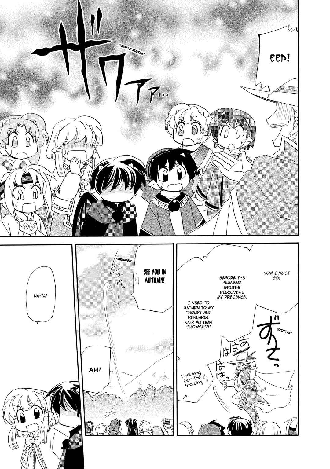 Page 17 Chapter 40 The Dragon Master of Corseltel ~The Tale of the Baby Dragon~