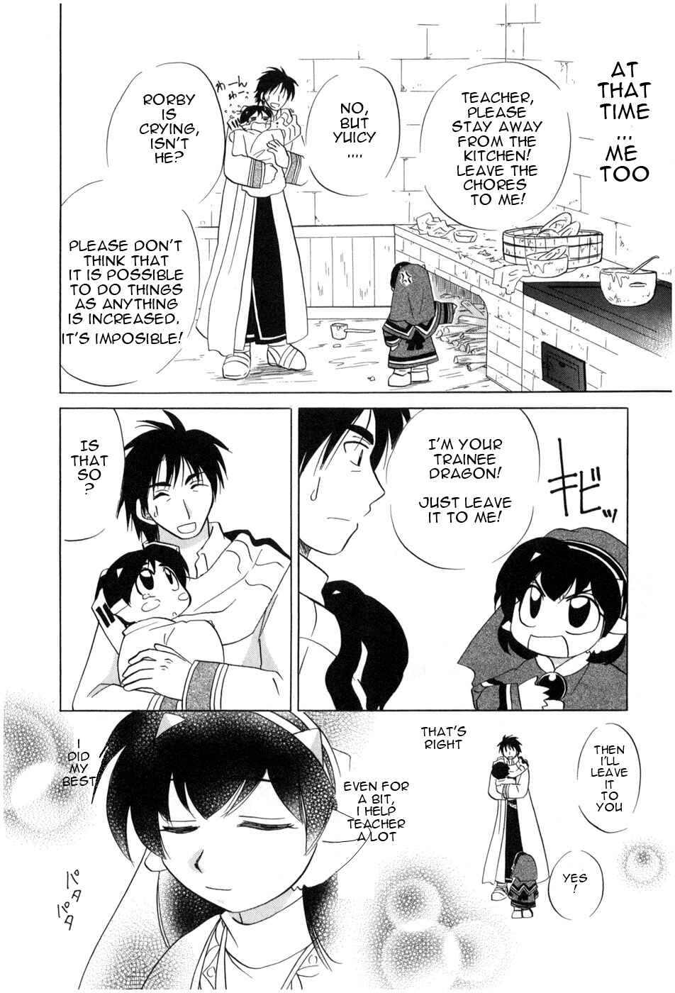 Page 13 Chapter 3 The Dragon Master of Corseltel ~The Tale of the Baby Dragon~
