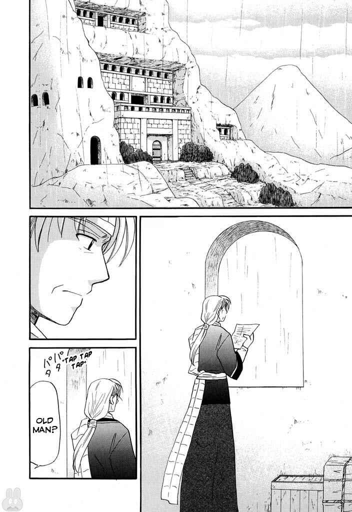 Page 3 Chapter 22 The Dragon Master of Corseltel ~The Tale of the Baby Dragon~