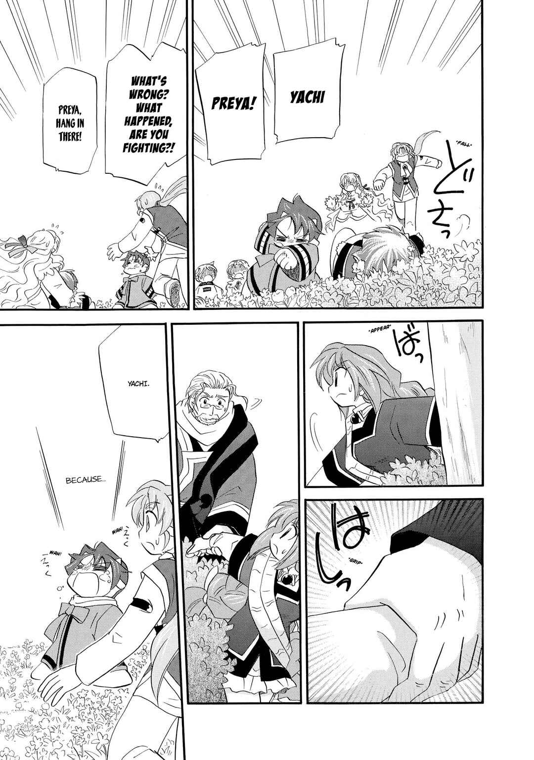 Page 15 Chapter 56 The Dragon Master of Corseltel ~The Tale of the Baby Dragon~