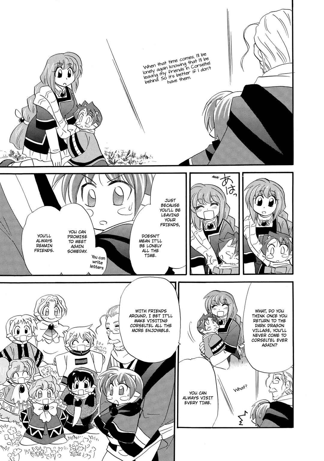 Page 23 Chapter 56 The Dragon Master of Corseltel ~The Tale of the Baby Dragon~