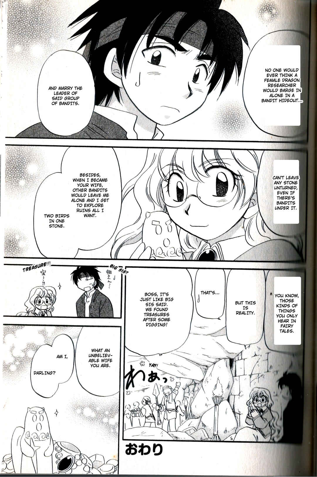 Page 10 Chapter 23.5 The Dragon Master of Corseltel ~The Tale of the Baby Dragon~