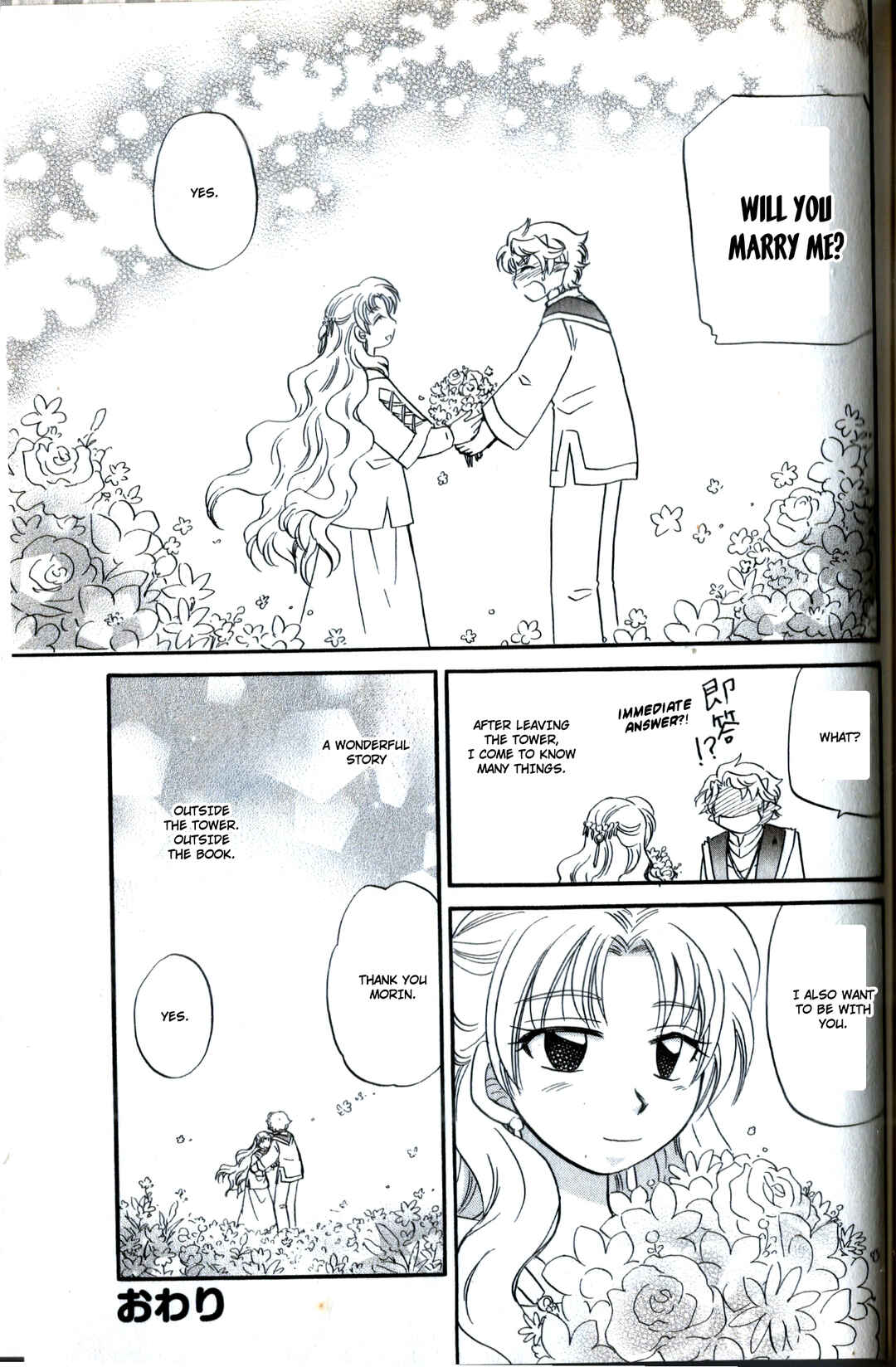 Page 20 Chapter 23.5 The Dragon Master of Corseltel ~The Tale of the Baby Dragon~